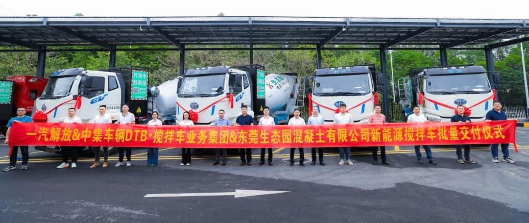 春?jiǎn)⑿鲁?，智領(lǐng)商砼|中集車(chē)輛50臺(tái)新能源攪拌車(chē)交付華南