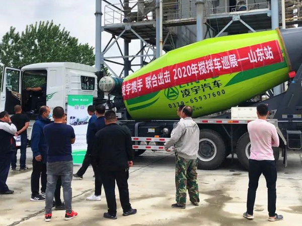 凌宇攪拌車全國(guó)巡展第二站：聯(lián)合凌宇輕裝上陣，征戰(zhàn)山東！