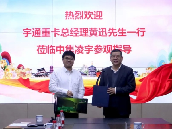宇通重卡與中集車輛攪拌車業(yè)務集團開展深度交流，共探合作新篇