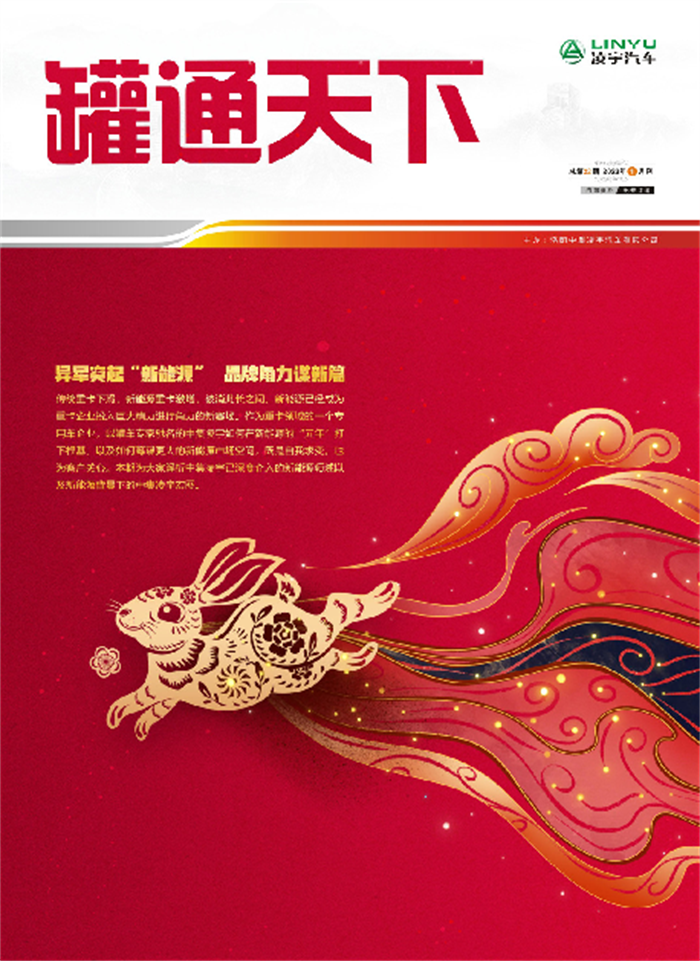 金虎辭舊，玉兔迎新！第22期《罐通天下》如約而至~