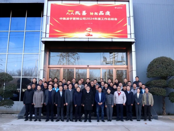 人人改善鑄品質(zhì)，凝心聚力啟新程｜2025 中集凌宇營銷再鑄輝煌
