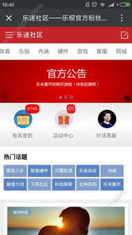 2016年熱門社區(qū)服務(wù)APP盤點(diǎn)與推薦 連接你我，便利生活